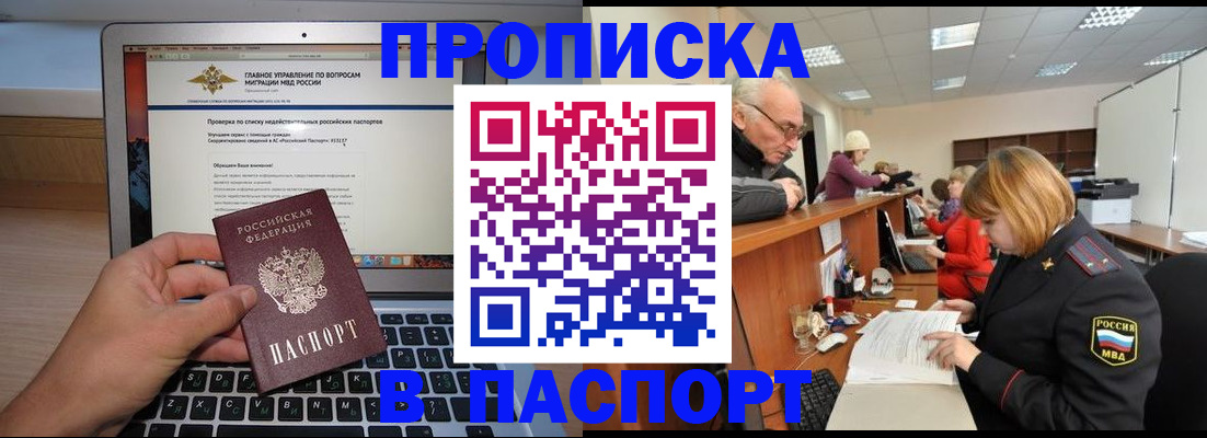временная регистрация адрес в Фурманове