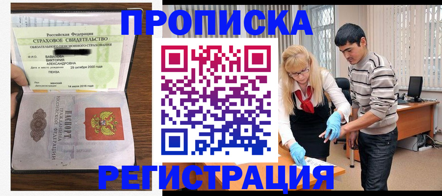 временная регистрация адрес в Фурманове