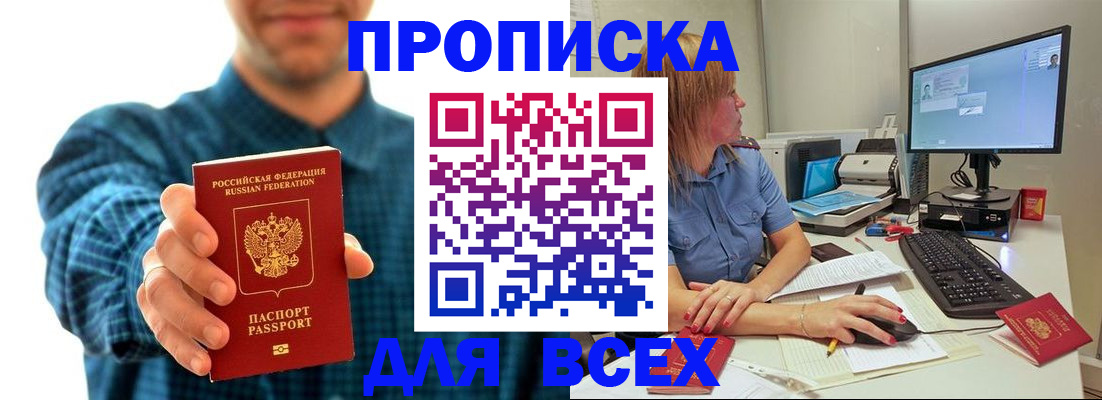 временная регистрация гарантия в Фурманове