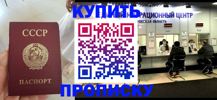 временная регистрация адрес в Фурманове