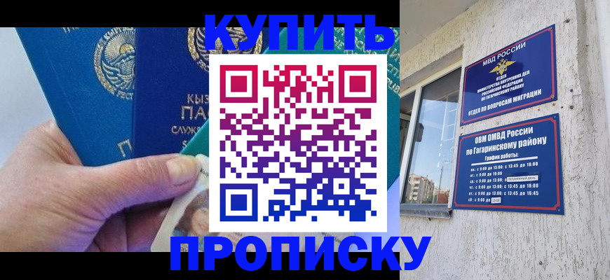 временная регистрация для всех в Фурманове
