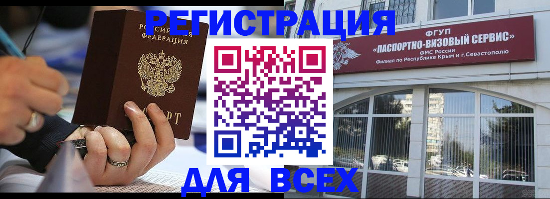 временная регистрация в квартире в Фурманове