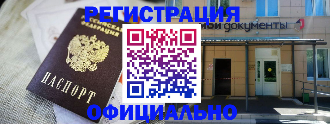 временная регистрация недорого в Фурманове