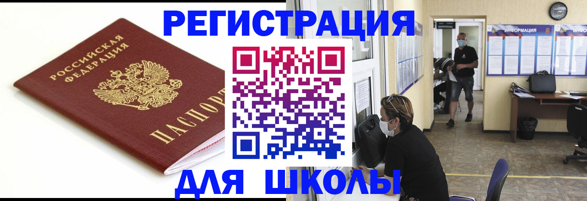 прописка гарантия в Фурманове